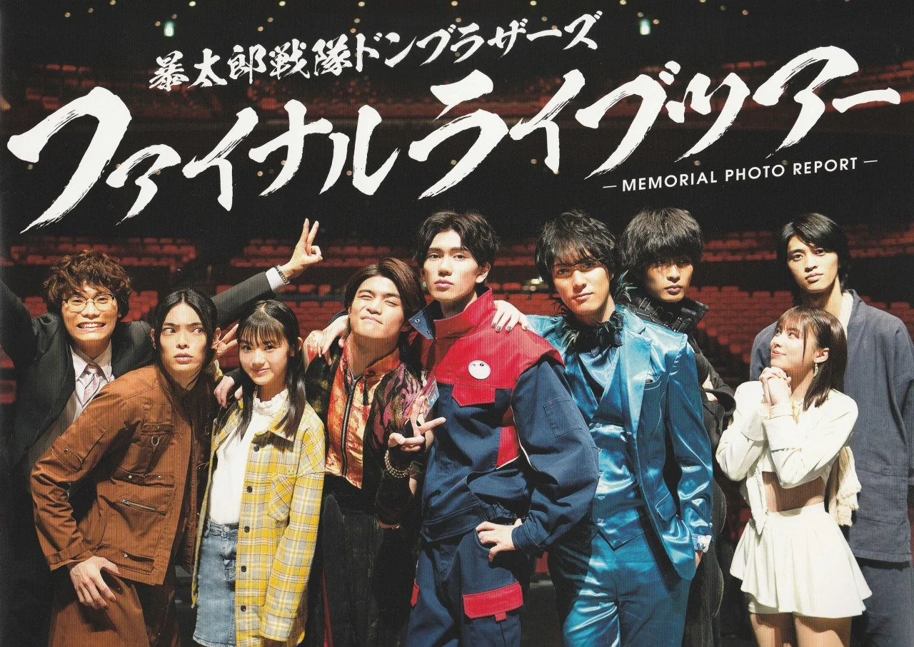 avataro sentai donbrothers final live tour