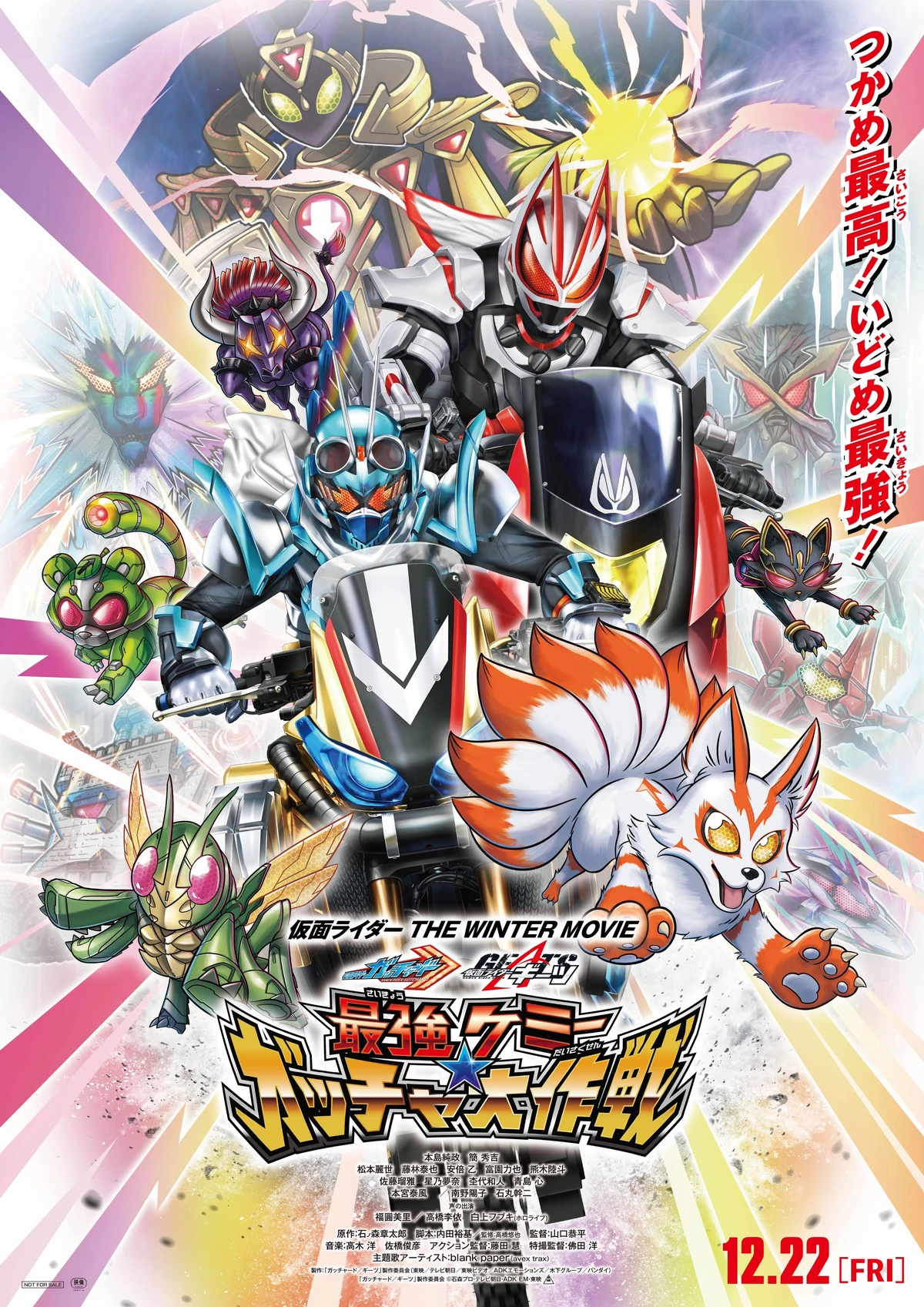 kamen rider the winter movie gotchard geats