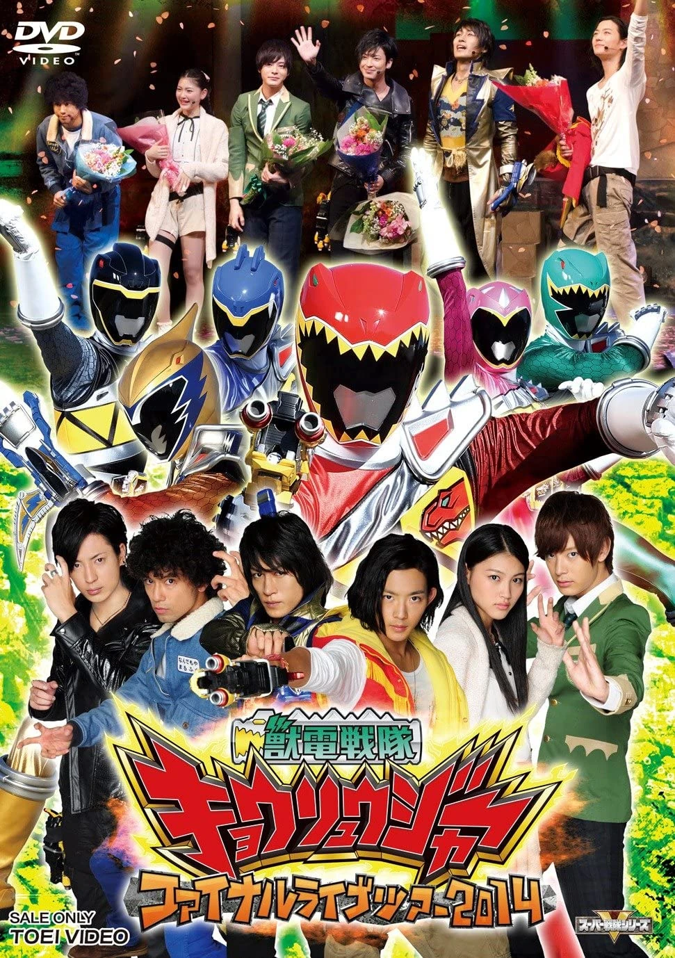 zyuden sentai kyoryuger final live tour