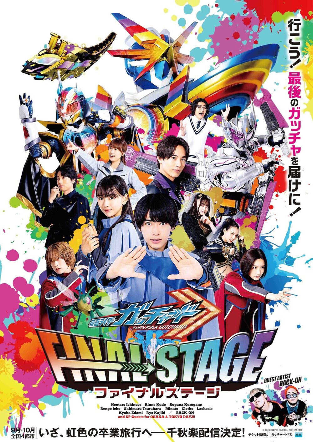 kamen rider gotchard final stage