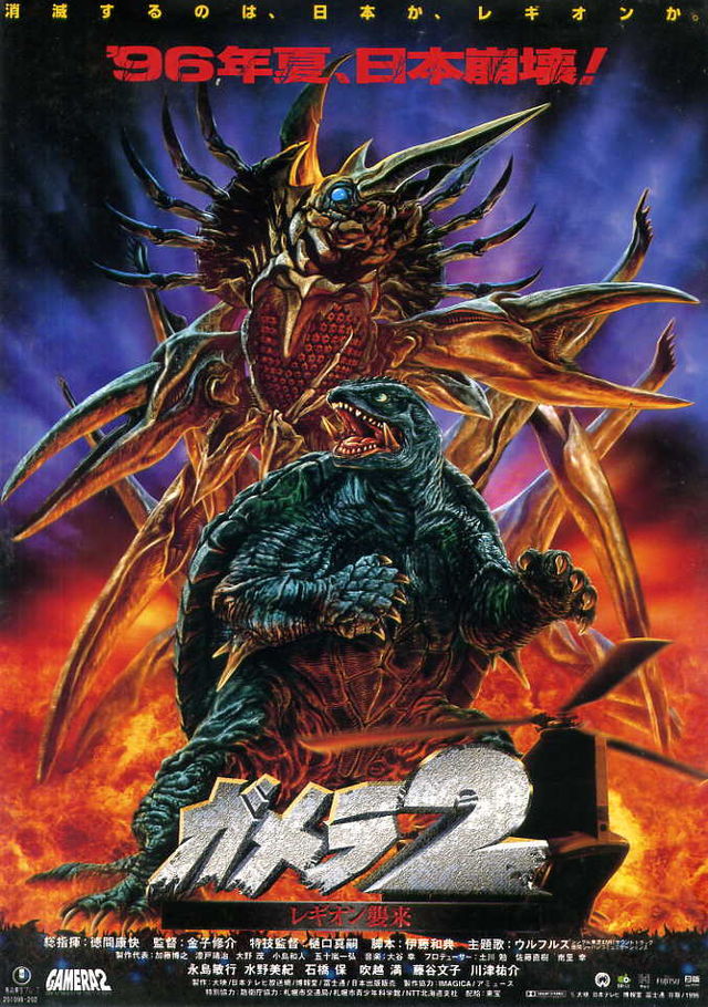 gamera 2 attack of legion