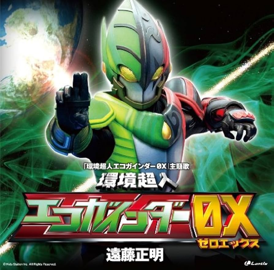 kankyou chojin ecogainder 0x