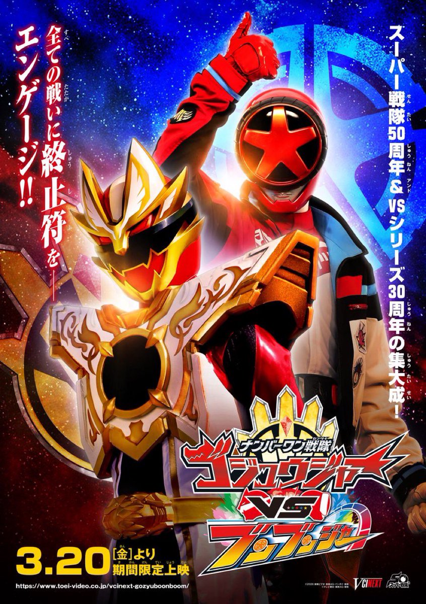 no 1 sentai gozyuger vs boonboomger 2