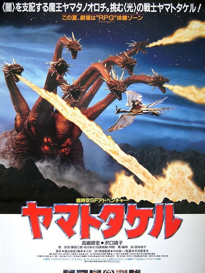 yamata no orochi no gyakush 02