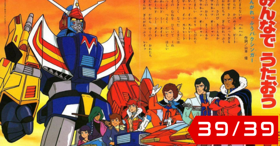 Galactic Gale Baxingar