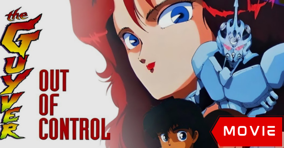 Guyver: Out of Control