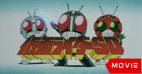 Kamen Rider SD: Strange!? Man Spider