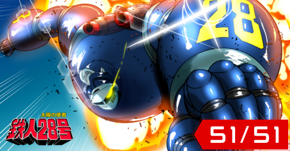 New Tetsujin 28: The New Adventures of Gigantor