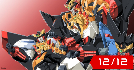 The King of Braves GaoGaiGar FINAL Grand Glorious Gathering