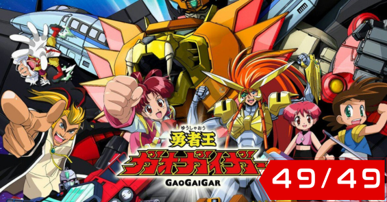 The King of Braves GaoGaiGar