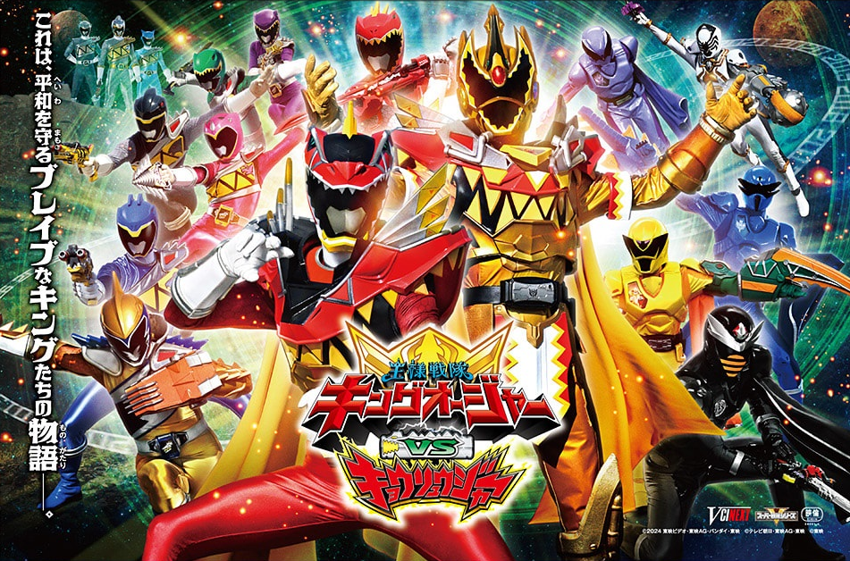 king ohger vs kyoryuger