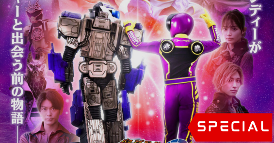 Bakuage Sentai Boonboomger formation lap: Settlers of the Galaxy
