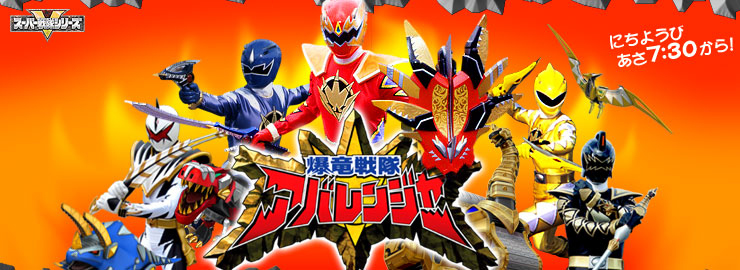 Bakuryuu Sentai Abaranger DELUXE: Abare Summer is Freezing Cold
