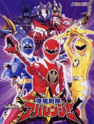 Bakuryuu Sentai Abaranger DELUXE: Abare Summer is Freezing Cold