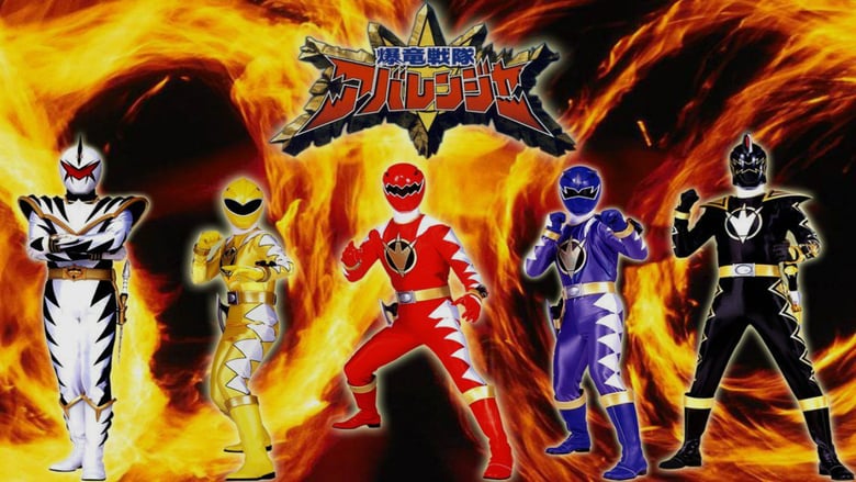 Bakuryuu Sentai Abaranger DELUXE: Abare Summer is Freezing Cold