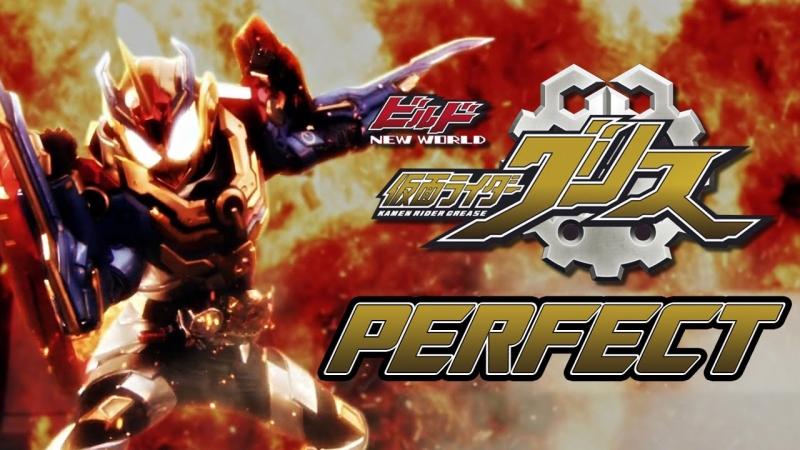 Build NEW WORLD: Kamen Rider Grease