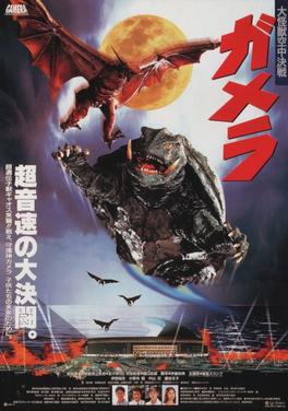 Gamera guardian of the universe