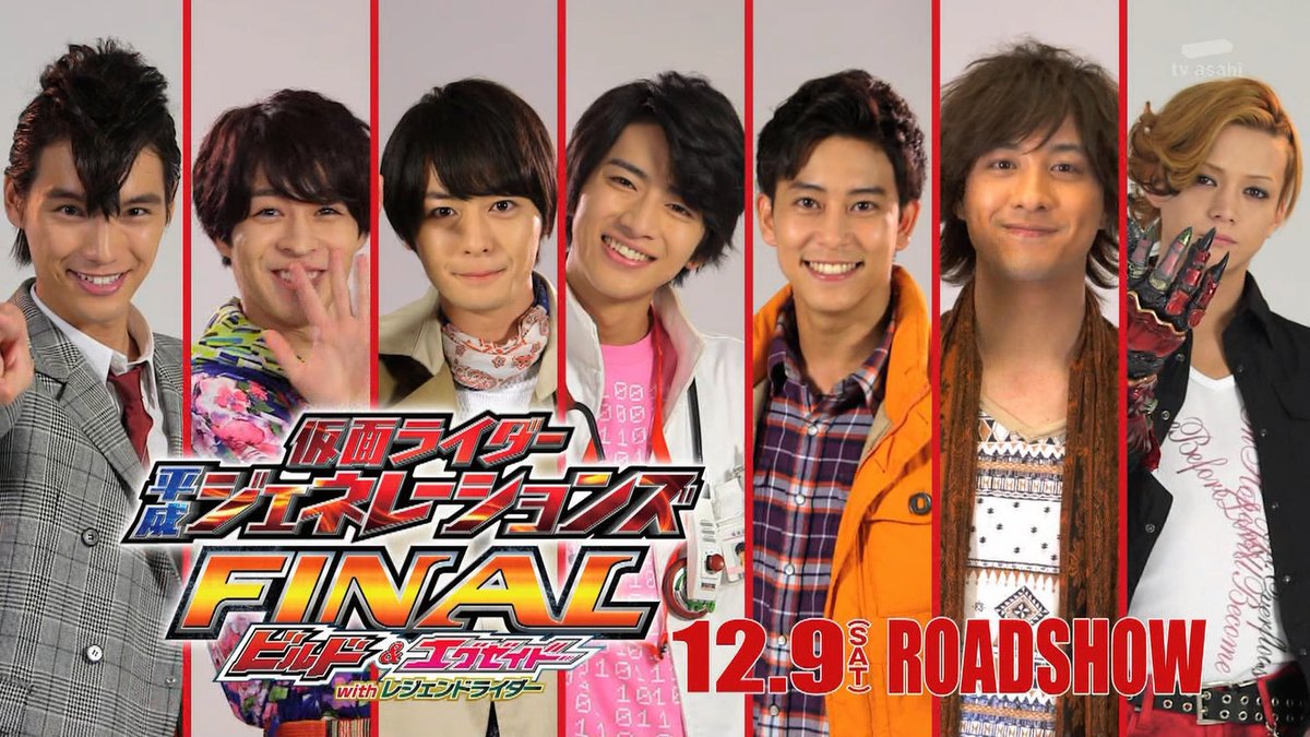 Kamen Rider Heisei Generations FINAL: Build & Ex-Aid with Legend Riders
