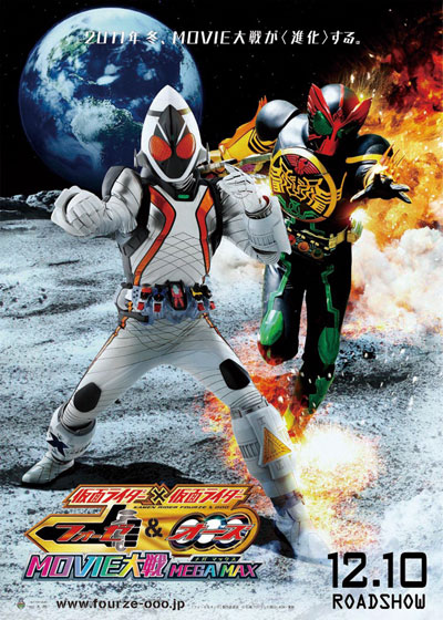 Kamen Rider × Kamen Rider Fourze & OOO: Movie War Mega Max