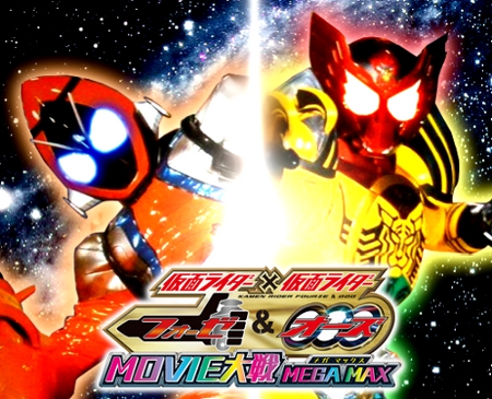 Kamen Rider × Kamen Rider Fourze & OOO: Movie War Mega Max