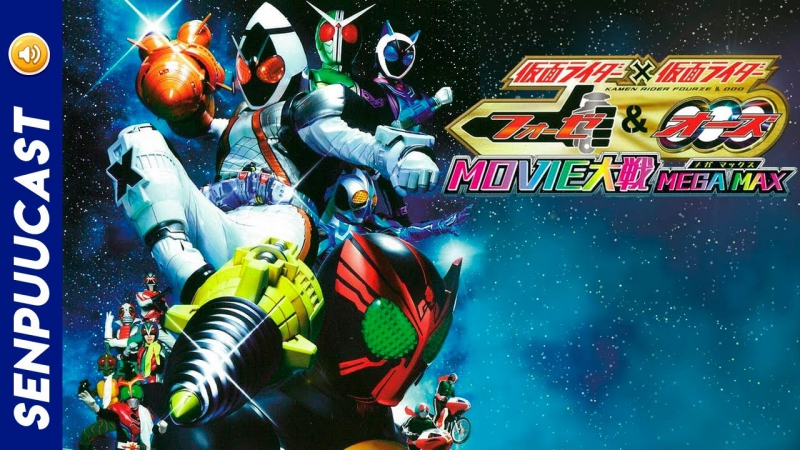 Kamen Rider × Kamen Rider Fourze & OOO: Movie War Mega Max