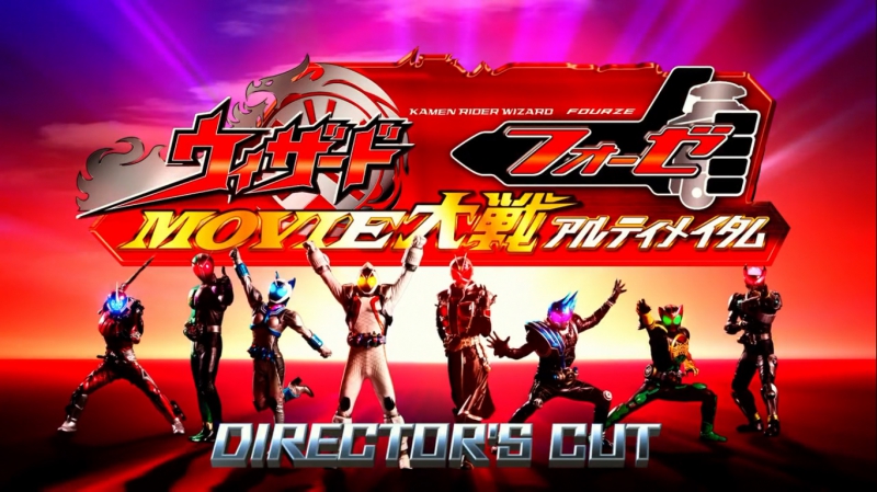 Kamen Rider × Kamen Rider Wizard & Fourze: Movie War Taisen Ultimatum