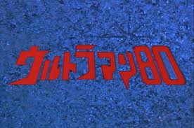 Ultraman 80