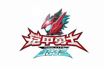 Armor Hero Hunter Down Heaven Tower