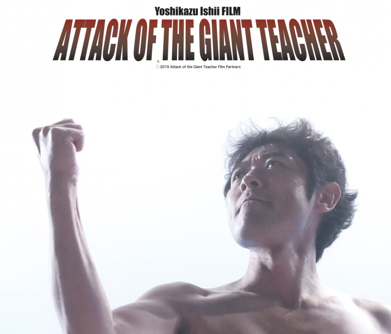 Attack of the Giant Teacher