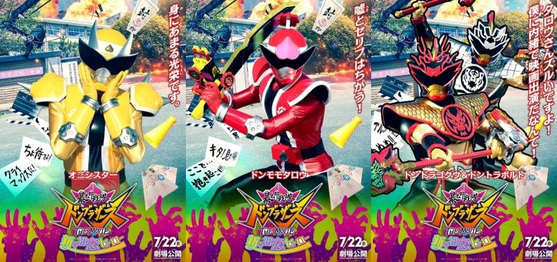 Avataro Sentai Donbrothers The Movie: New First Love Hero