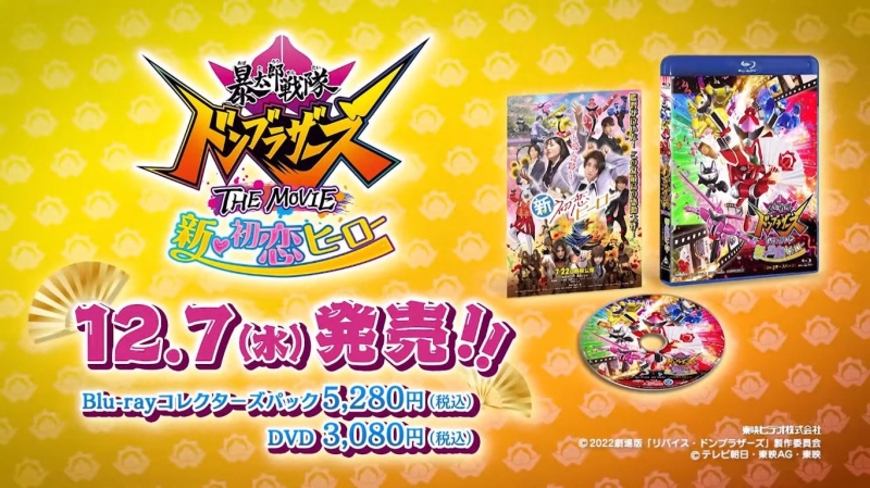 Avataro Sentai Donbrothers The Movie: New First Love Hero