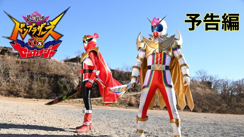 Avataro Sentai Donbrothers vs. Zenkaiger