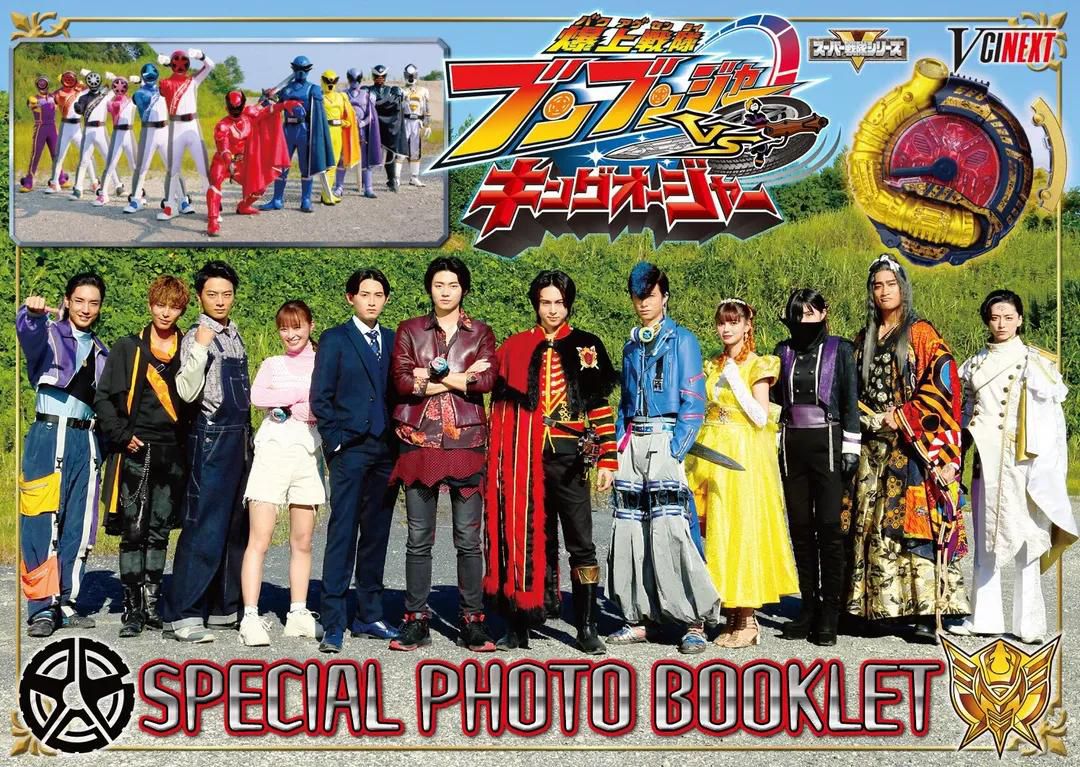 Bakuage Sentai Boonboomger vs. King-Ohger