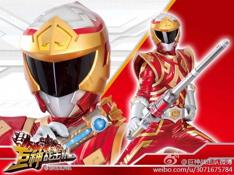 Battle Strike Team: Giant Saver