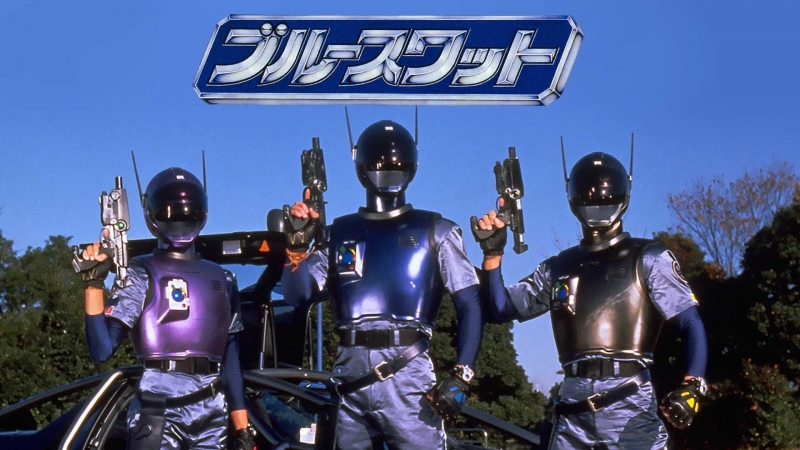 Blue SWAT: The Movie