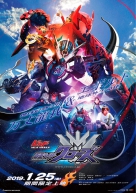 Build NEW WORLD: Kamen Rider Cross-Z