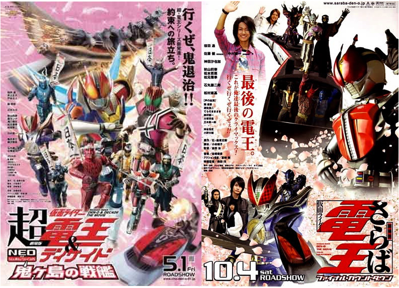 Cho Kamen Rider Den-O & Decade Neo Generations- The Onigashima Warship