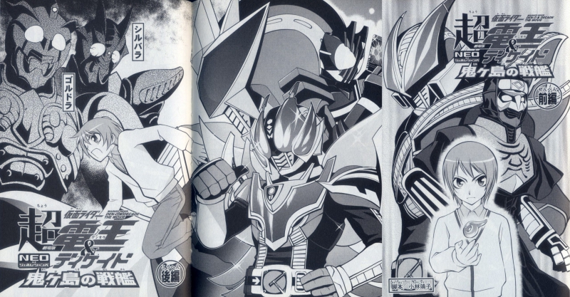 Cho Kamen Rider Den-O & Decade Neo Generations- The Onigashima Warship