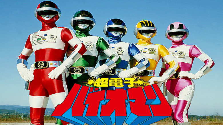 Choudenshi Bioman: The Movie