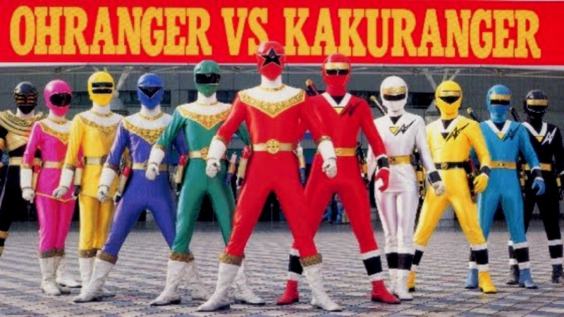 Chouriki Sentai Ohranger: Ole vs. Kakuranger