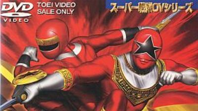 Chouriki Sentai Ohranger: Ole vs. Kakuranger