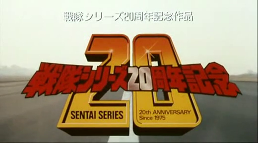 Chouriki Sentai Ohranger: The Movie