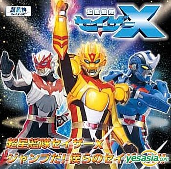 Chousei Kantai Sazer-X