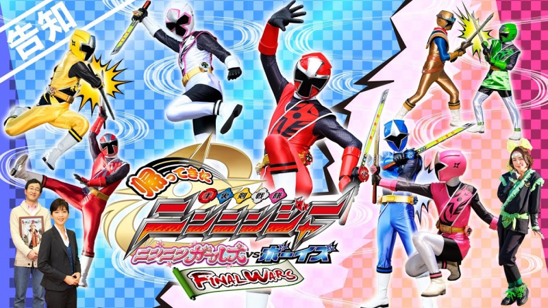 Come Back! Shuriken Sentai Ninninger: Ninnin Girls vs. Boys FINAL WARS