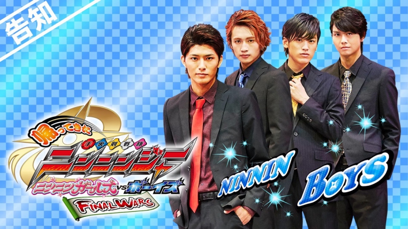Come Back! Shuriken Sentai Ninninger: Ninnin Girls vs. Boys FINAL WARS