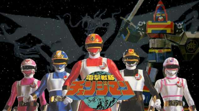 Dengeki Sentai Changeman: The Movie
