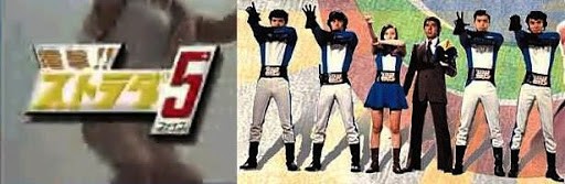 Dengeki!! Strada 5