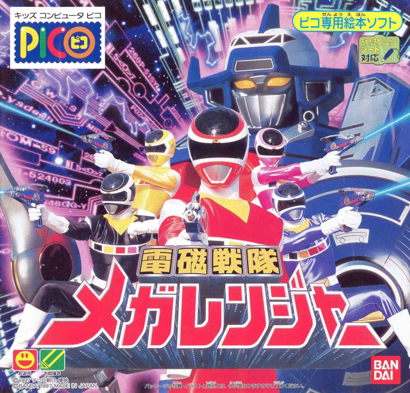 Denji Sentai Megaranger