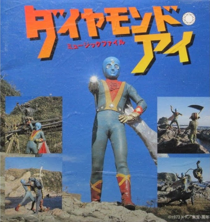 Diamond Eye: Warrior Of Light