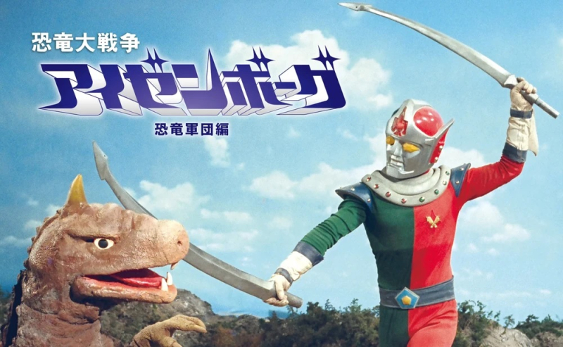 Dinosaur War Izenborg